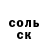 Альфа ПВП Соль Anton Startsev