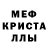 Альфа ПВП Crystall Shona Bahodurova