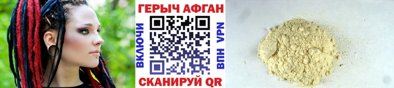 mega рабочий сайт  Электросталь  ГЕРОИН афганец  купить наркотики цена 