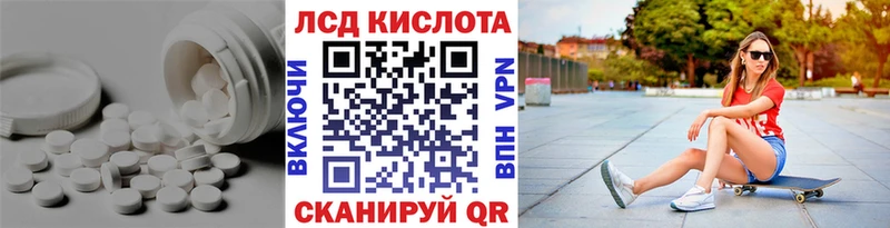 LSD-25 экстази кислота Электросталь