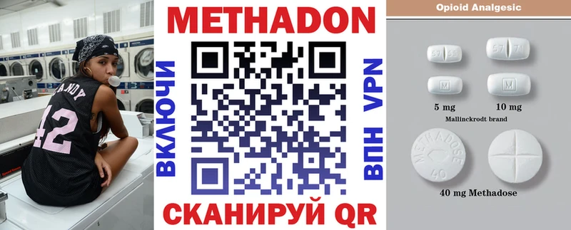 где купить наркоту  Электросталь  МЕТАДОН VHQ 